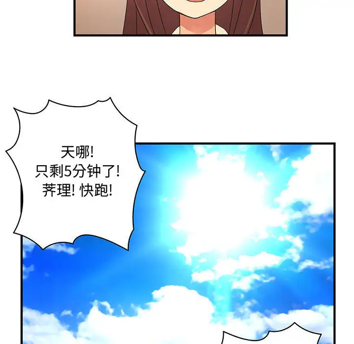 内衣社的新职员第11章