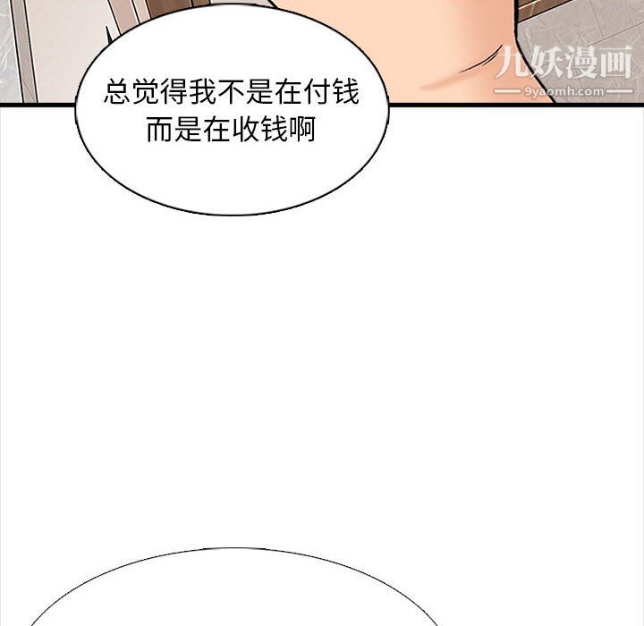 《幸福公寓》第7话