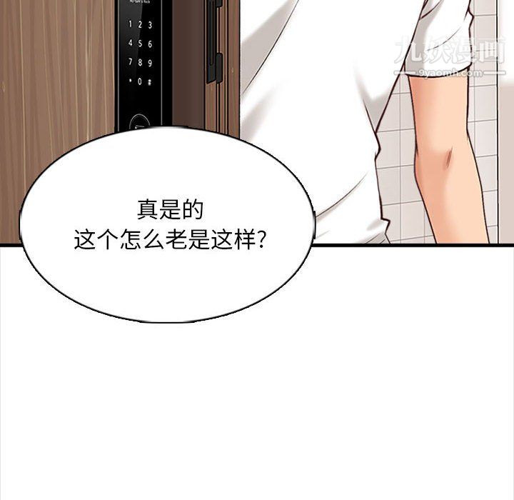 幸福公寓第7话