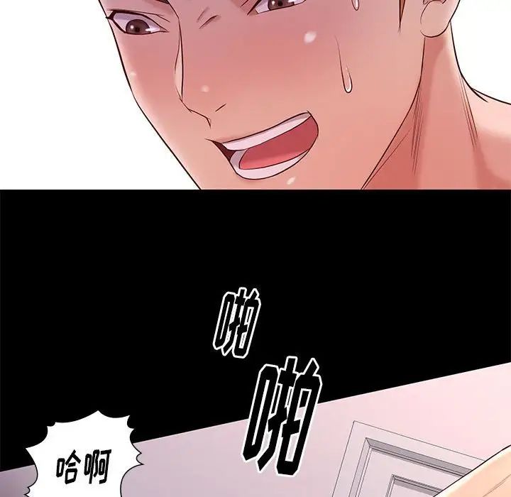 《邂逅》第8话