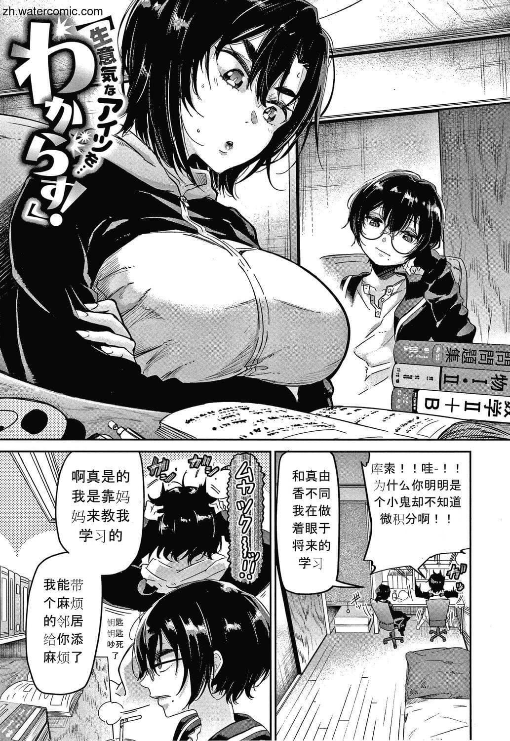 [苍井ミハル]キミとシたいお姉さん[中国翻訳][苍井ミハル]キミとシたいお姉さん[中国翻訳]