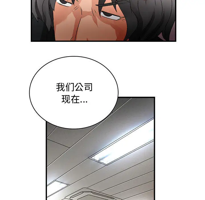 内衣社的新职员第12章