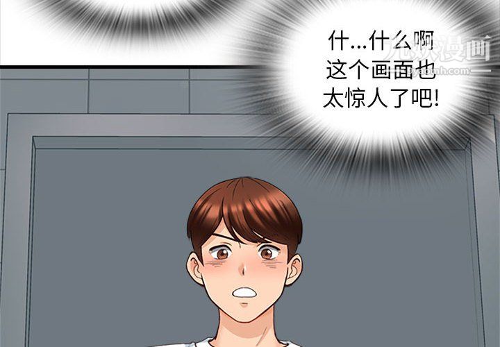 幸福公寓第8话