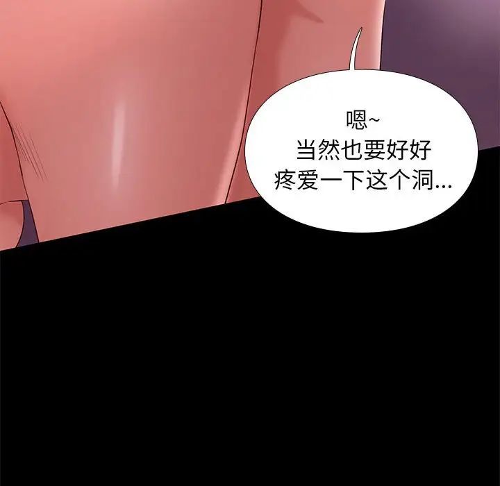 邂逅第8话