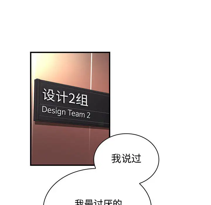 内衣社的新职员第12章