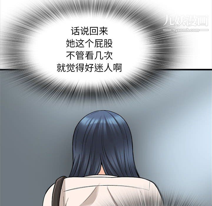 幸福公寓第8話