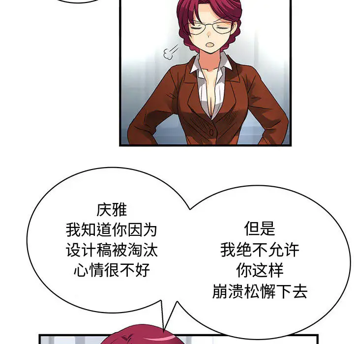 内衣社的新职员第12章