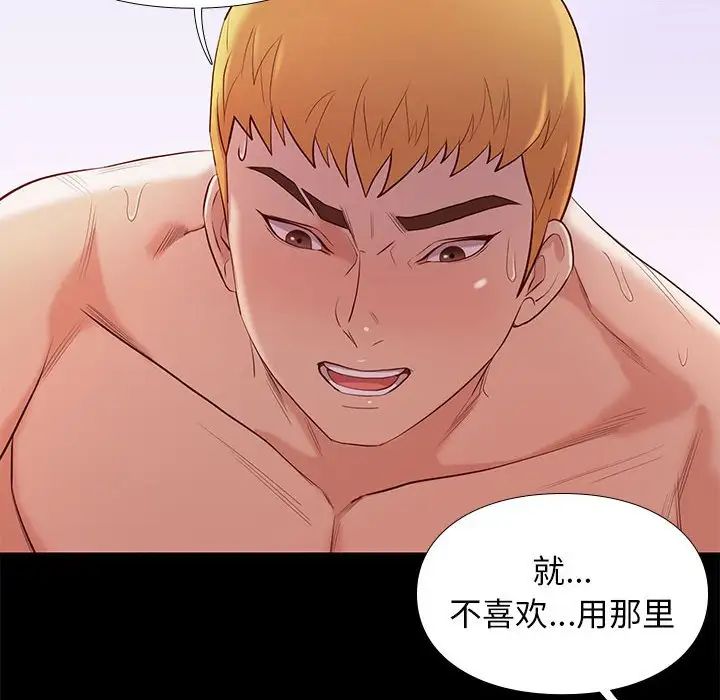 《邂逅》第8话
