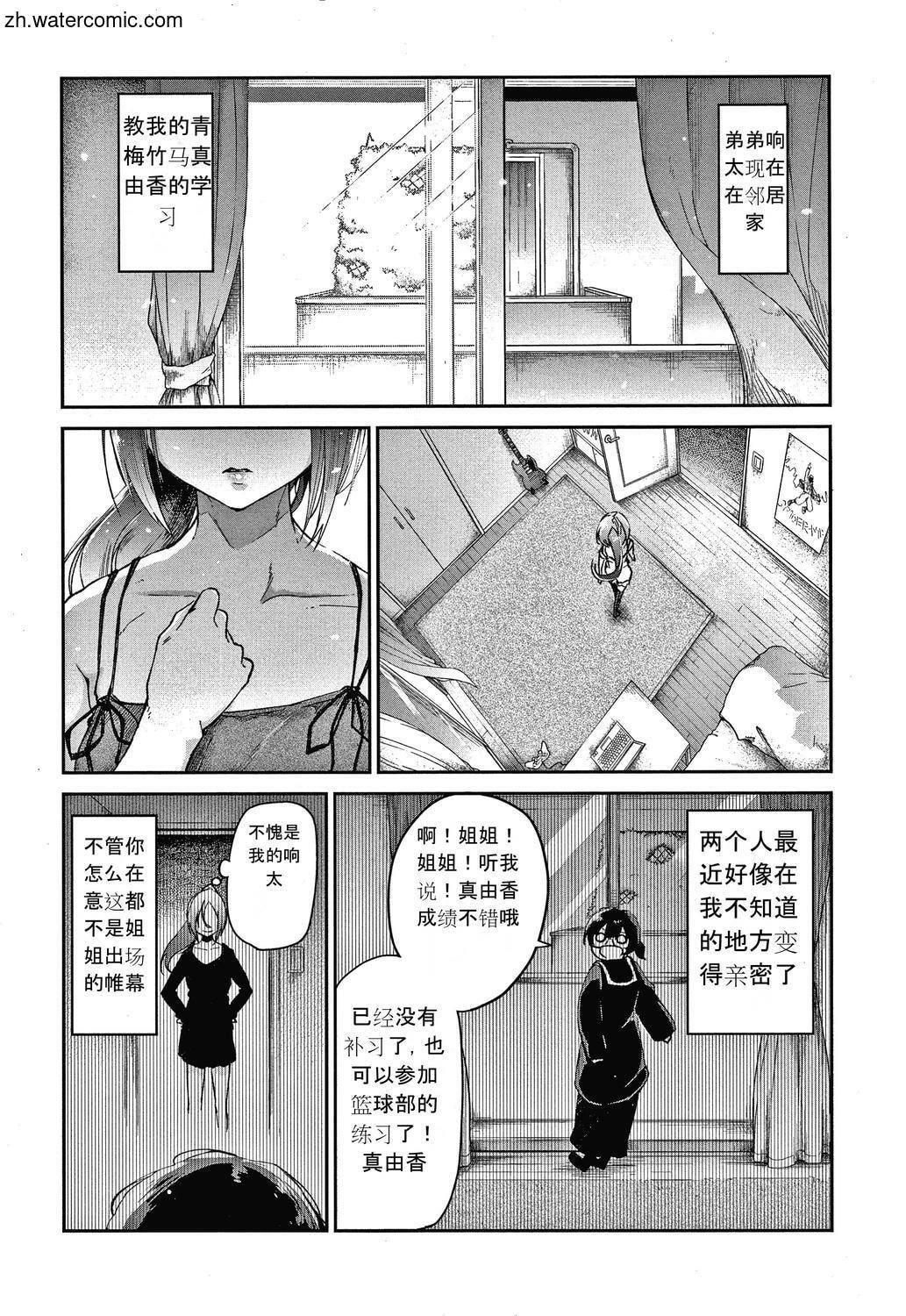[苍井ミハル]キミとシたいお姉さん[中国翻訳][苍井ミハル]キミとシたいお姉さん[中国翻訳]