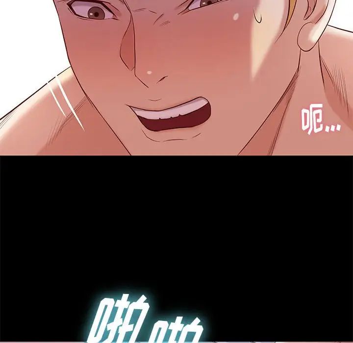 邂逅第8话