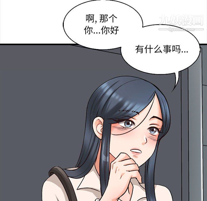 幸福公寓第8话