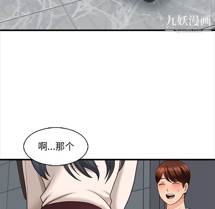 幸福公寓第8话