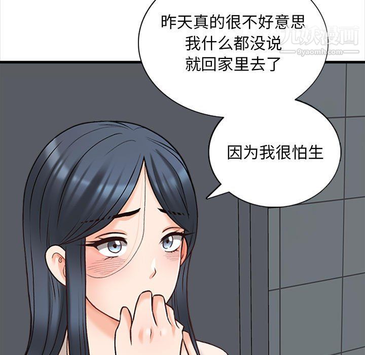 幸福公寓第8话