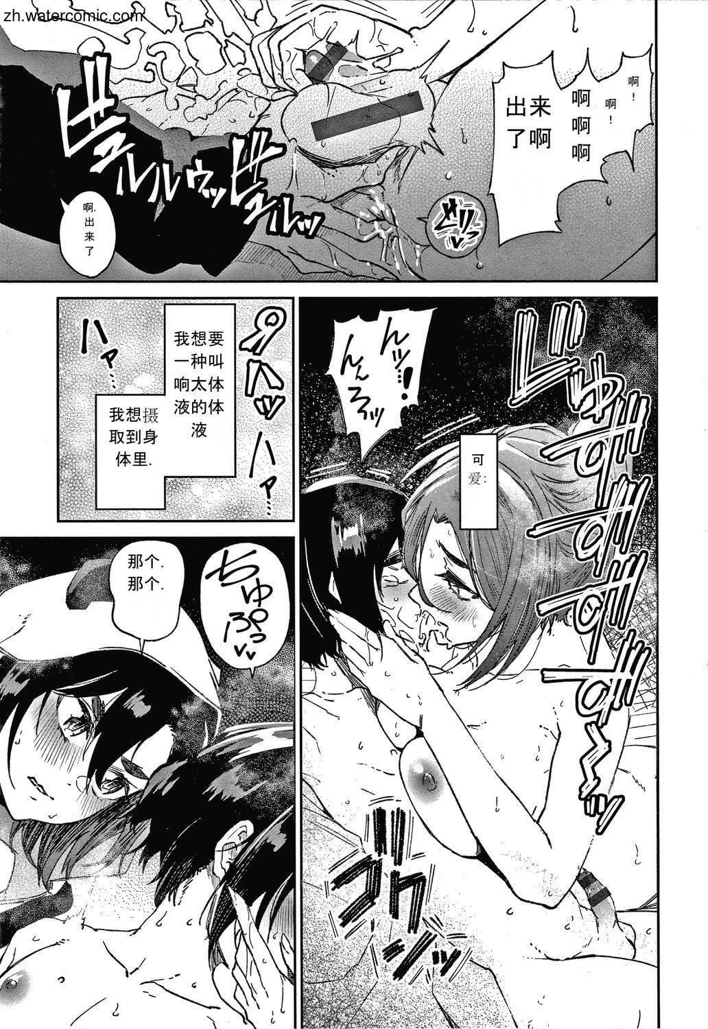 [苍井ミハル]キミとシたいお姉さん[中国翻訳][苍井ミハル]キミとシたいお姉さん[中国翻訳]