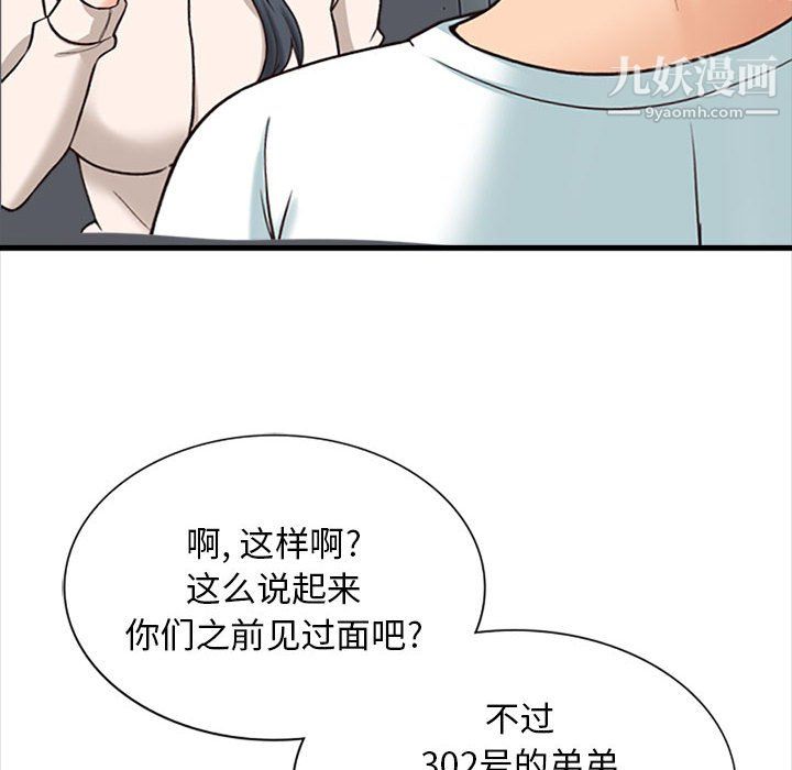 幸福公寓第8话