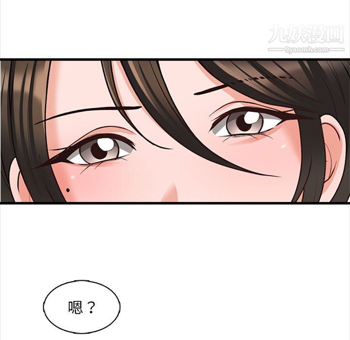 幸福公寓第8话