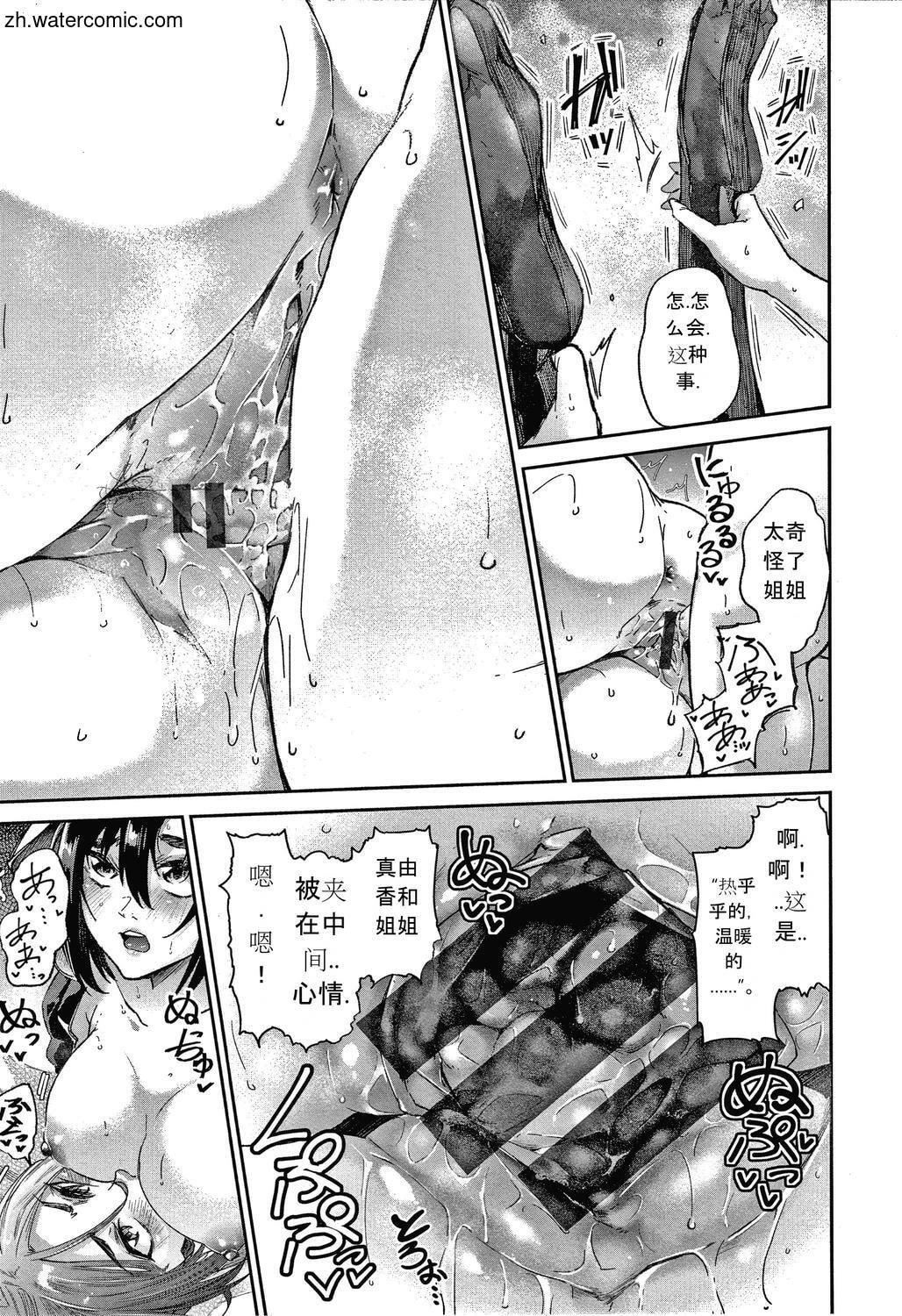 [蒼井ミハル]キミとシたいお姉さん[中國翻訳][蒼井ミハル]キミとシたいお姉さん[中國翻訳]