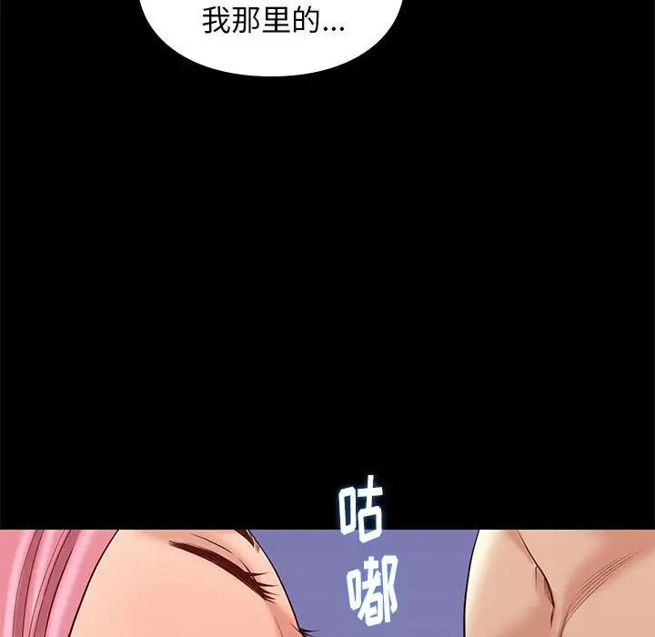 邂逅第8话