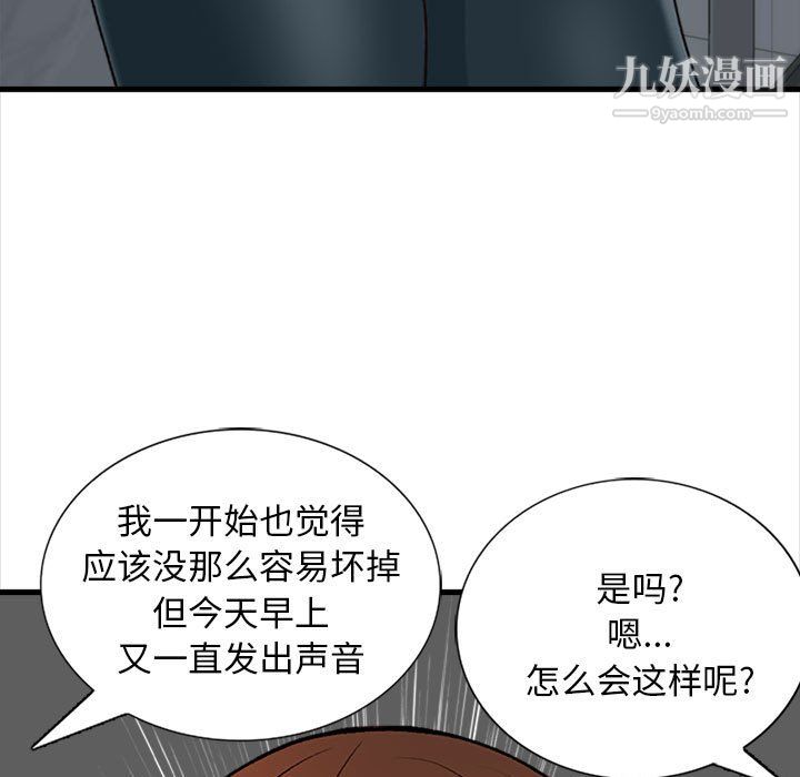 幸福公寓第8话