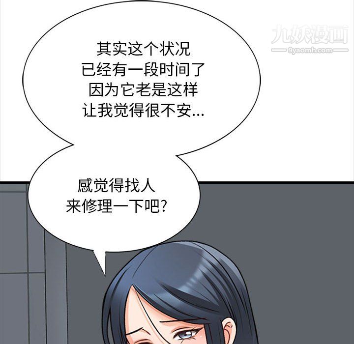 幸福公寓第8话
