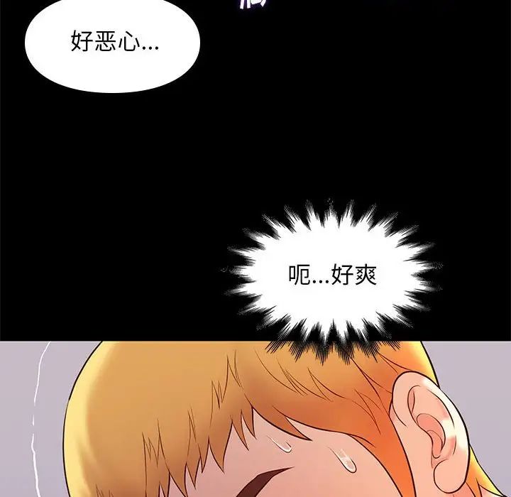 《邂逅》第8话