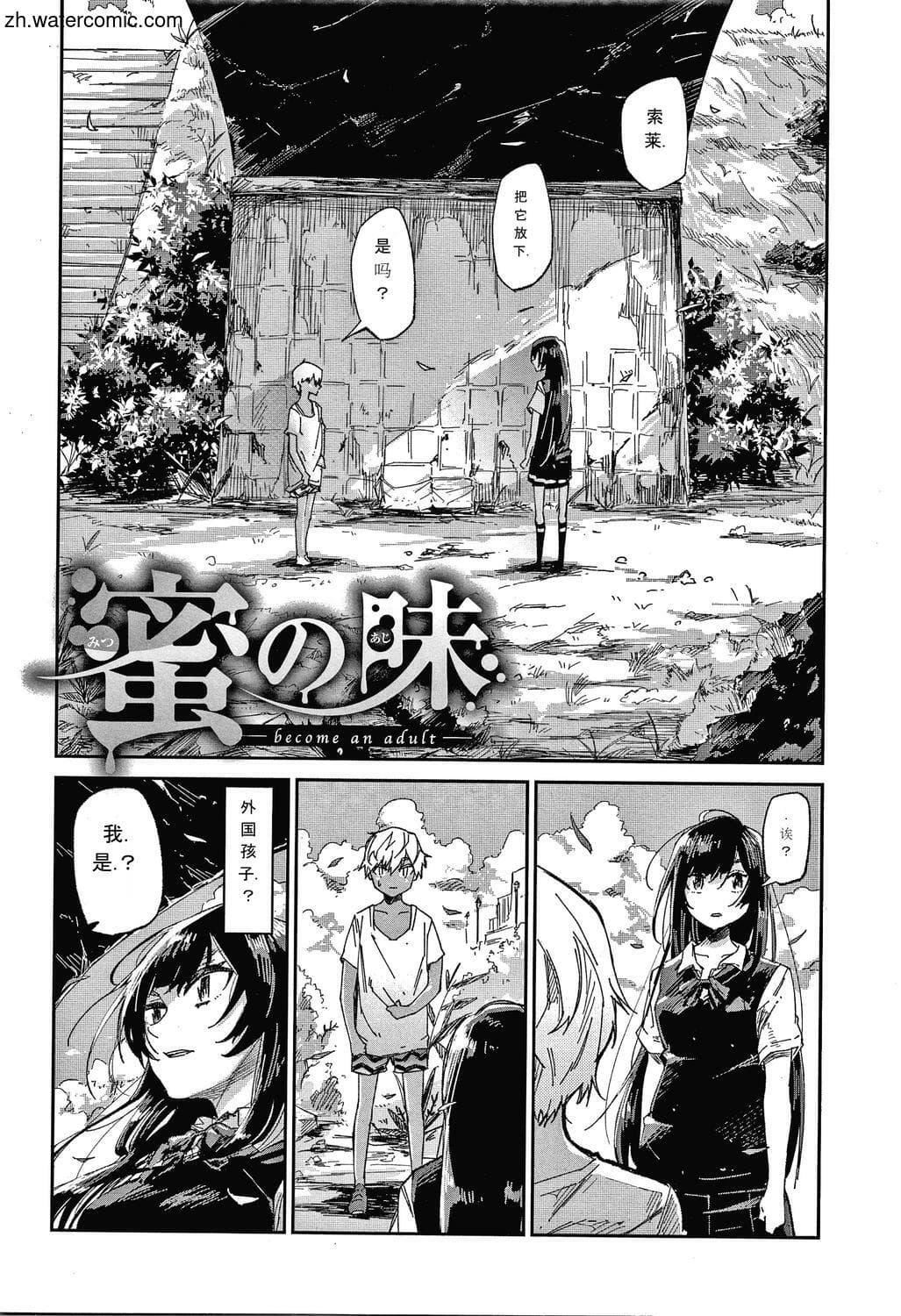 [苍井ミハル]キミとシたいお姉さん[中国翻訳][苍井ミハル]キミとシたいお姉さん[中国翻訳]