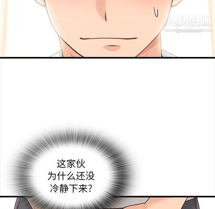 幸福公寓第8话