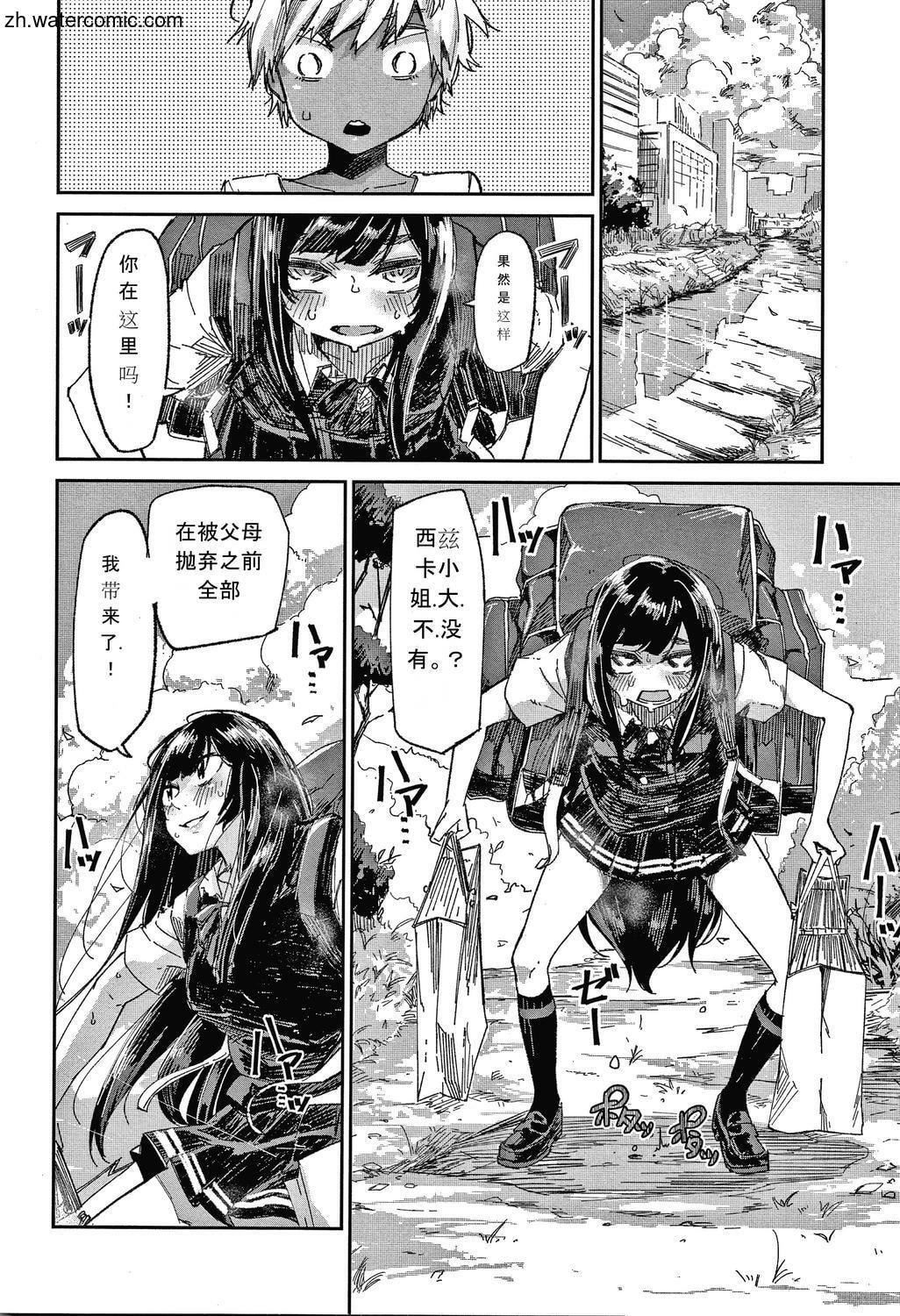 [蒼井ミハル]キミとシたいお姉さん[中國翻訳][蒼井ミハル]キミとシたいお姉さん[中國翻訳]