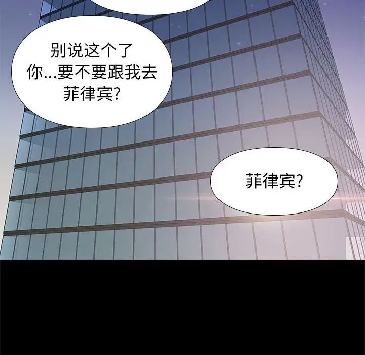 邂逅第8话