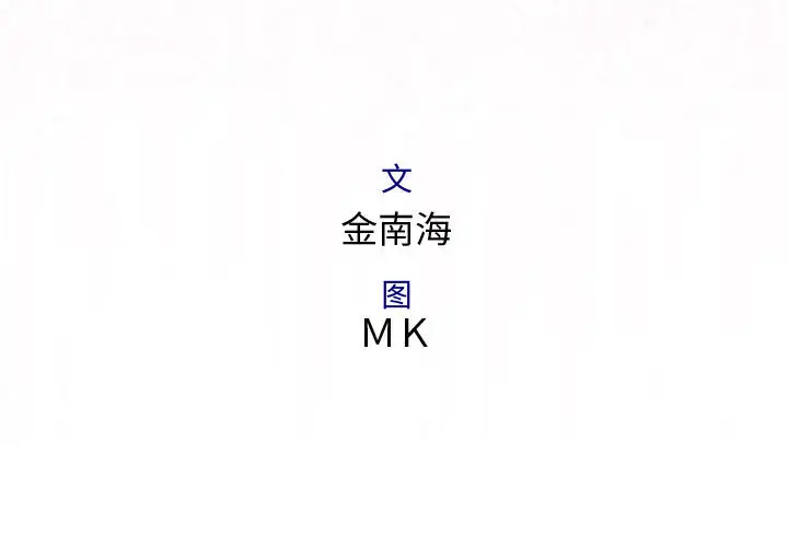 内衣社的新职员第13章