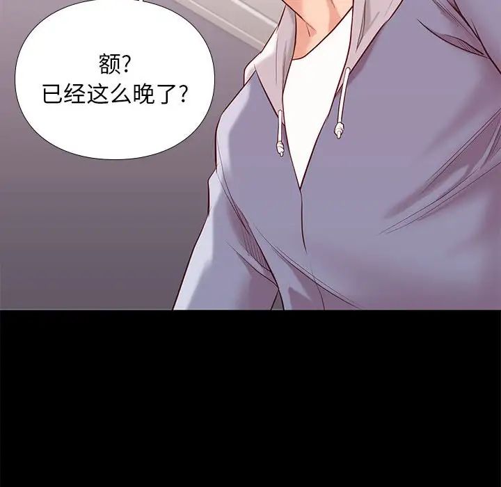 邂逅第8话