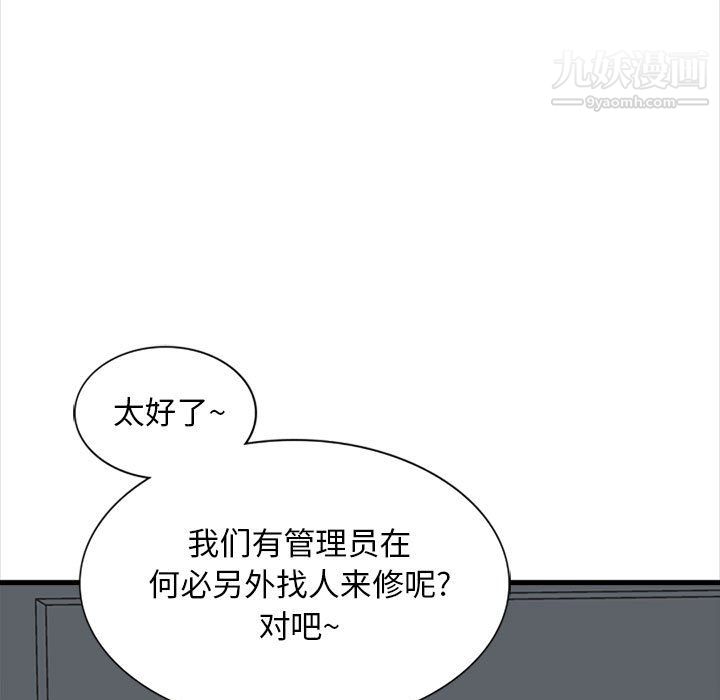 幸福公寓第8话