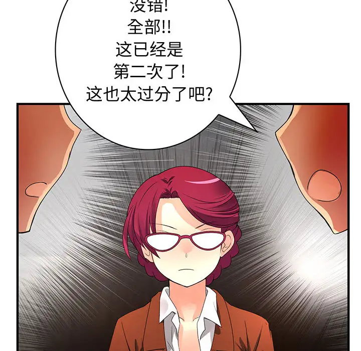内衣社的新职员第13章