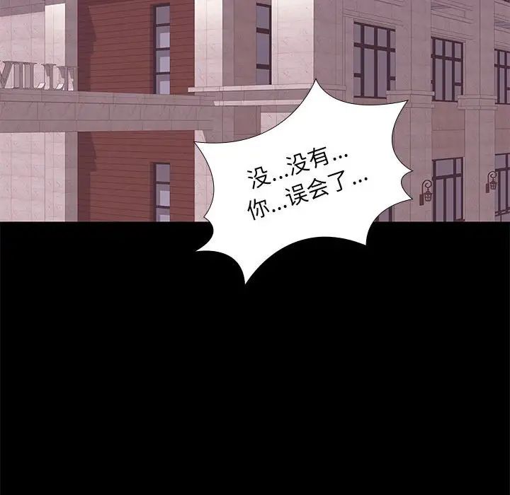 邂逅第8话