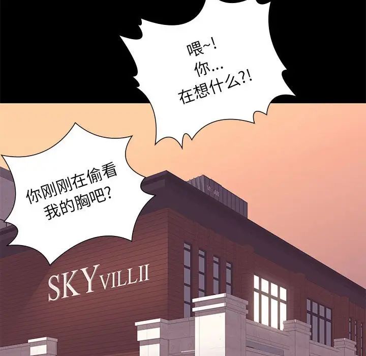邂逅第8话
