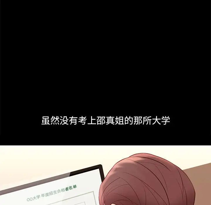 邂逅第8话