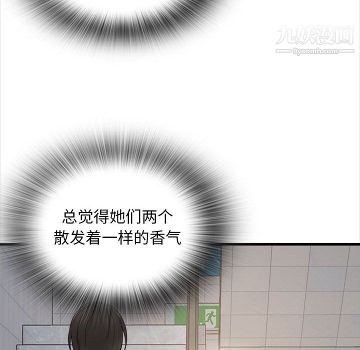 幸福公寓第8话