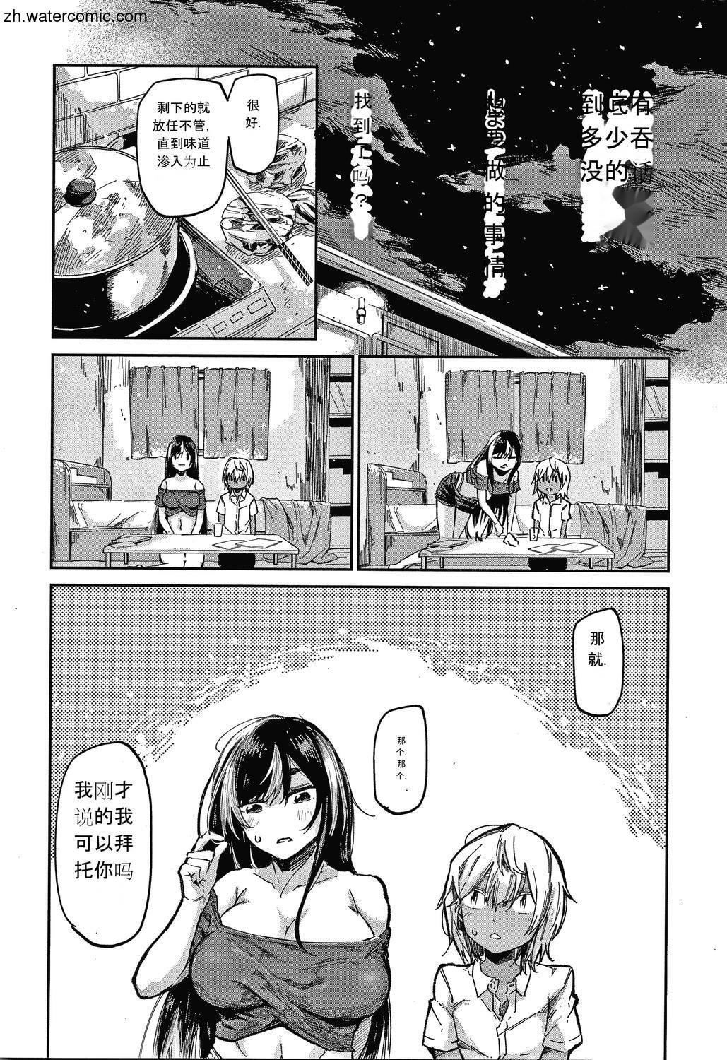 [蒼井ミハル]キミとシたいお姉さん[中國翻訳][蒼井ミハル]キミとシたいお姉さん[中國翻訳]