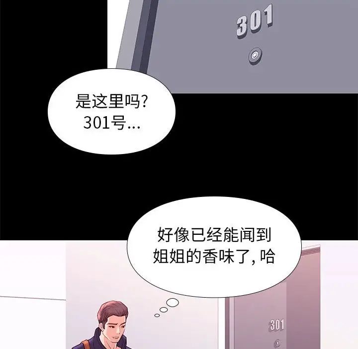 邂逅第8话