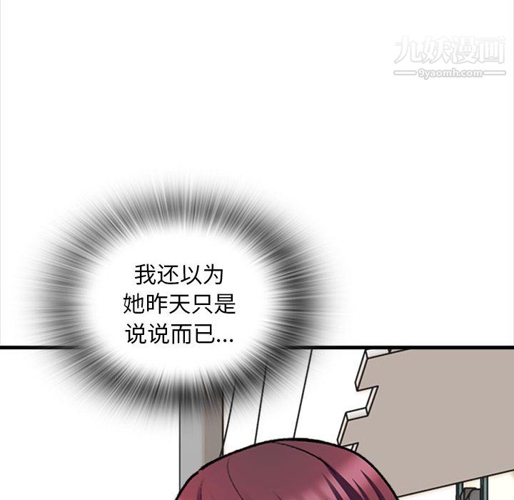 幸福公寓第8話