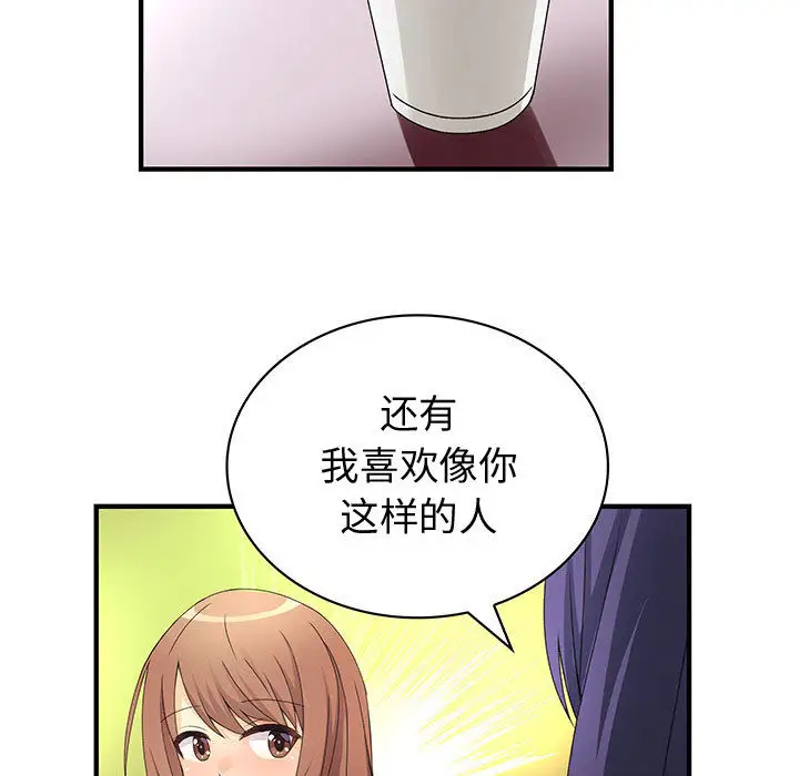 内衣社的新职员第13章