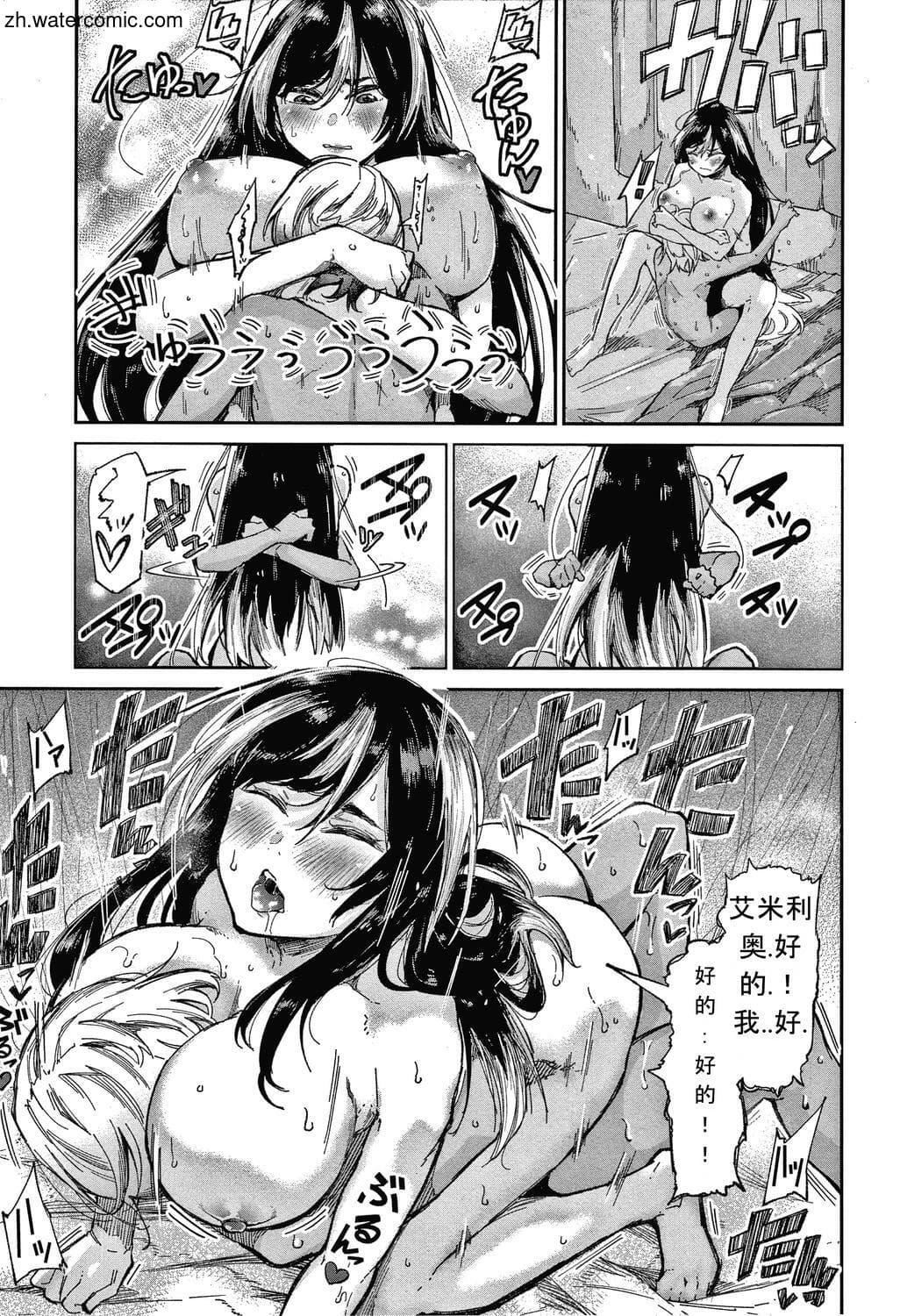 [苍井ミハル]キミとシたいお姉さん[中国翻訳][苍井ミハル]キミとシたいお姉さん[中国翻訳]