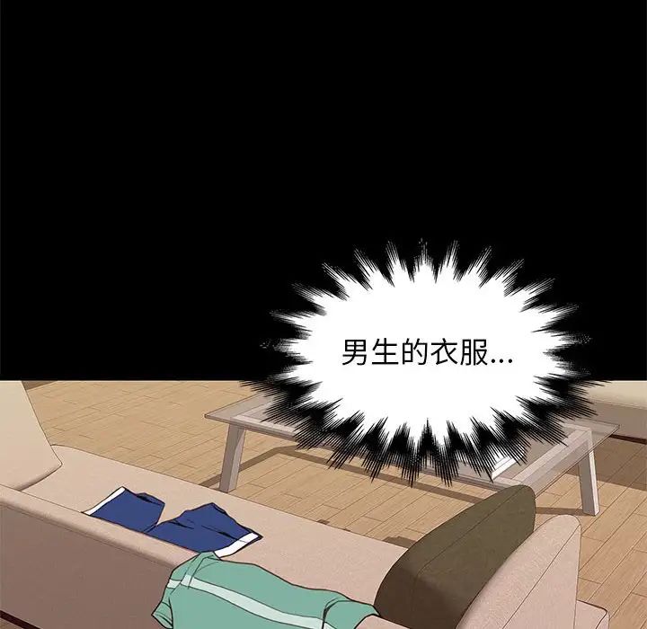 邂逅第9话
