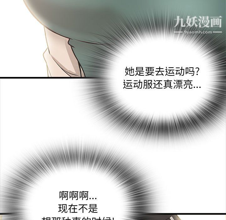 幸福公寓第8话