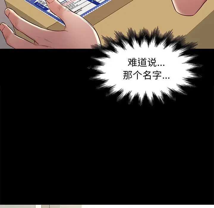 邂逅第9话