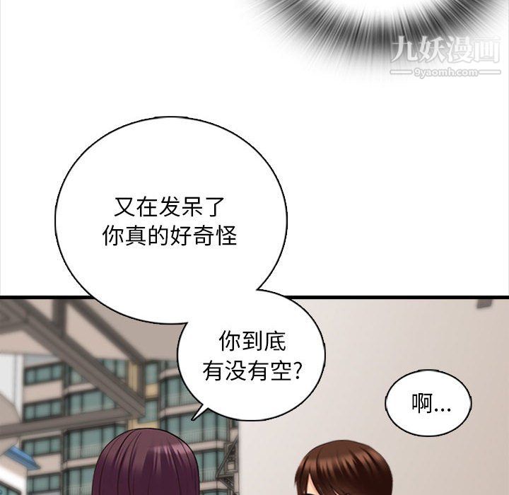 幸福公寓第8话