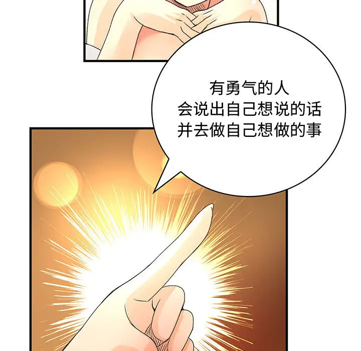 内衣社的新职员第13章