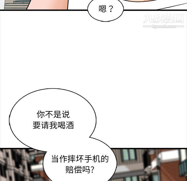 幸福公寓第8话