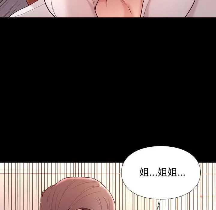 邂逅第9话
