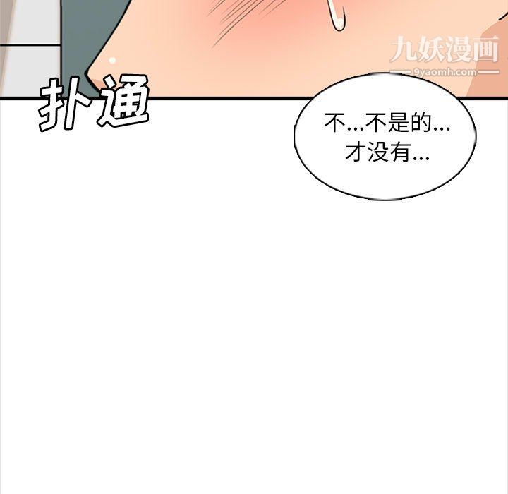 幸福公寓第8话